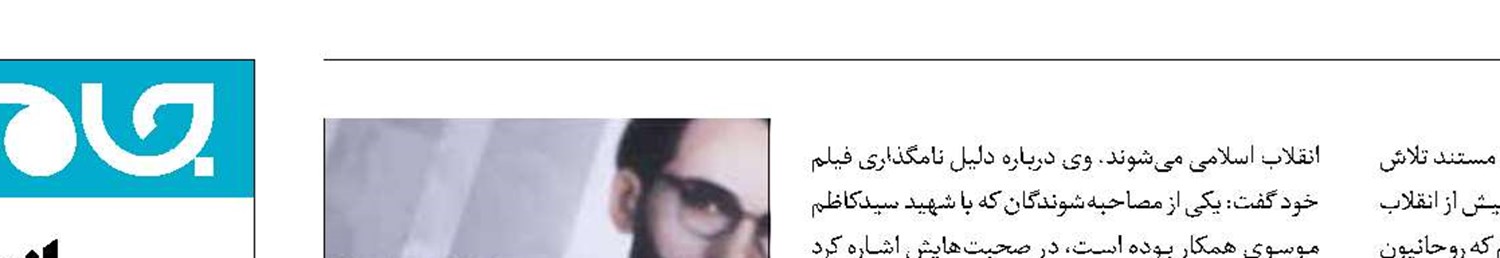 قصه فردی که پیشنهاد وزارت را رد کرد!