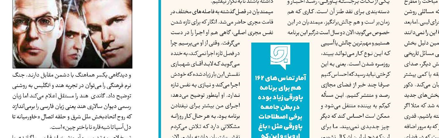 نگاهی متفاوت به توان موشکی در «پاییز ۶۳»
