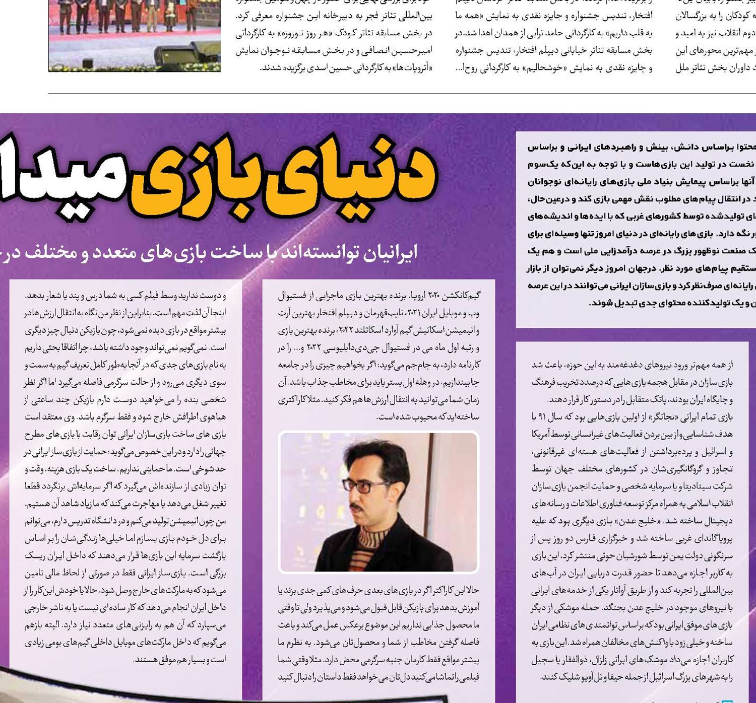 دنیای بازی میدان جنگ‌شناختی 