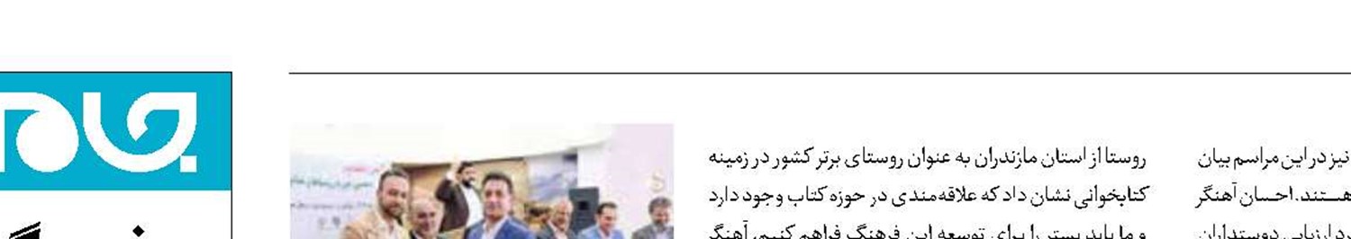 حضور فعالان فرهنگی در ۳۸هزار روستای کشور
