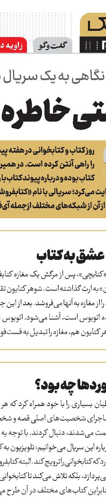 سیمای نیکوی خرد