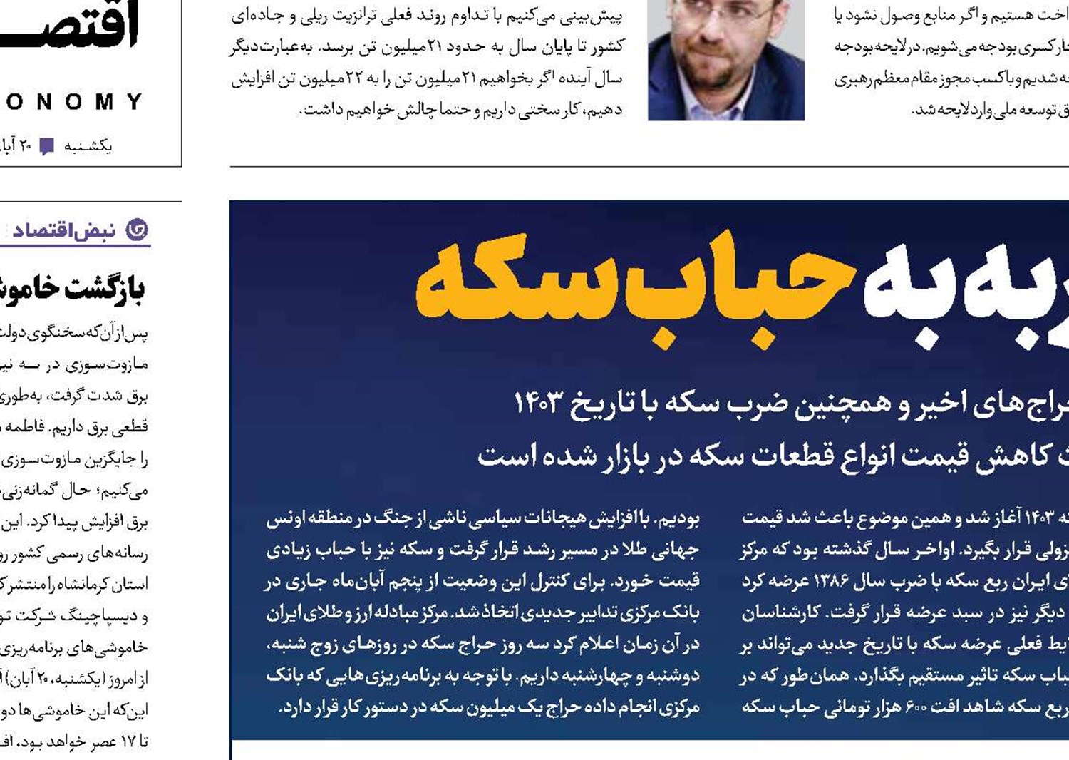 ضربه به حباب سکه