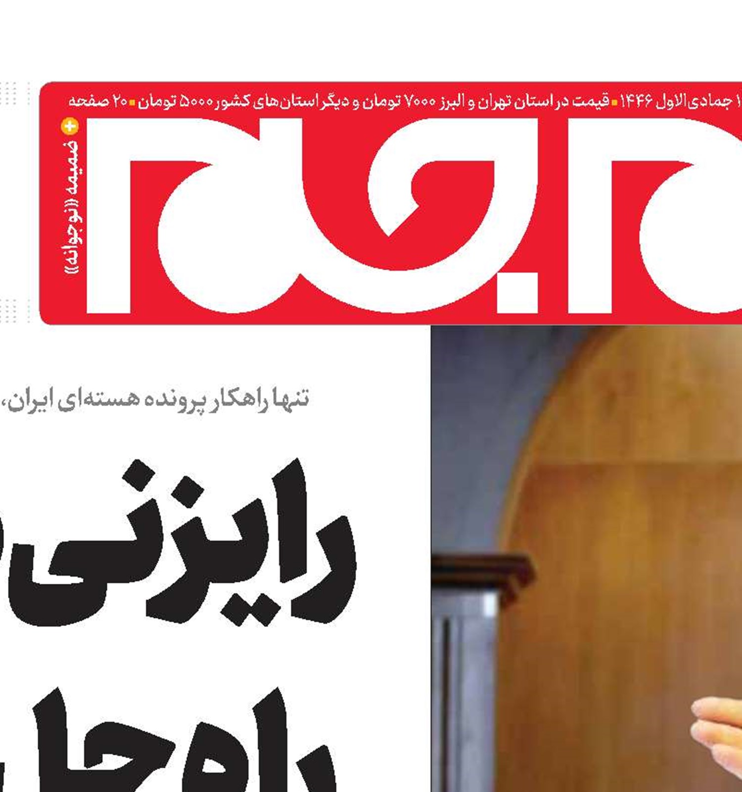 این قاضی دوست‌داشتنی