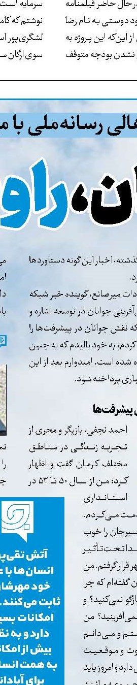 «قلعه شنی» لبنانی علیه تجاوز و فساد