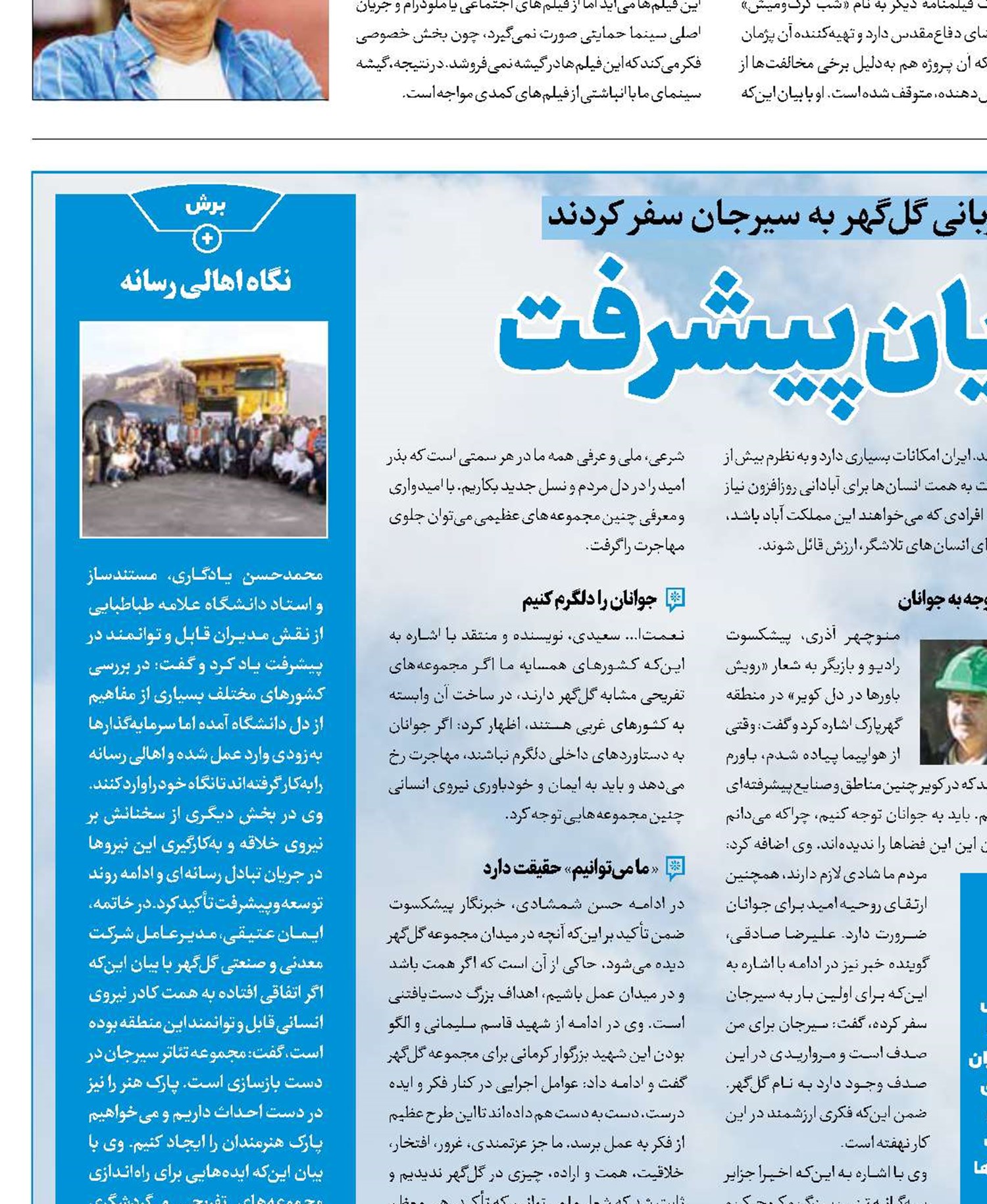 هنرمندان، راویان پیشرفت