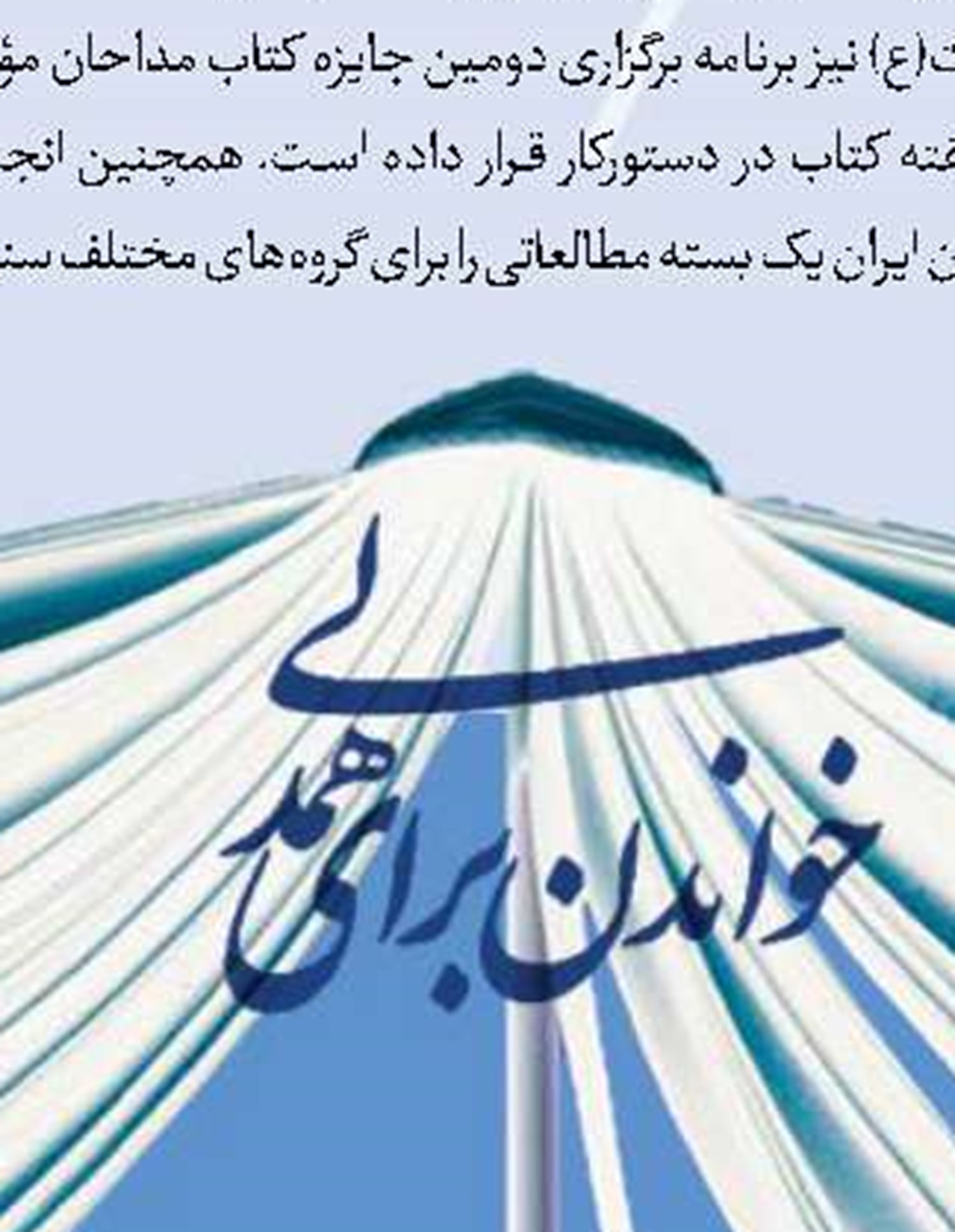 صورتی‌نویس نباشیم