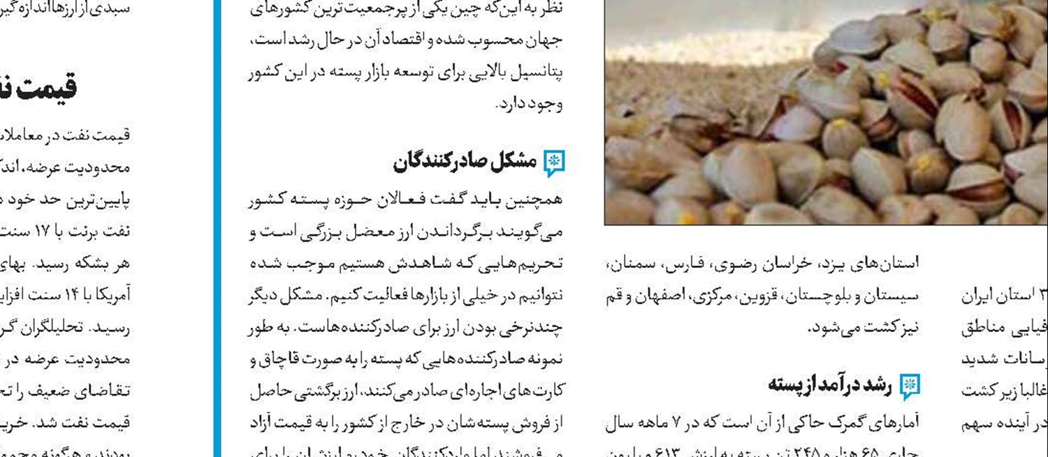 ایران و روسیه دلارزدایی را تقویت کردند