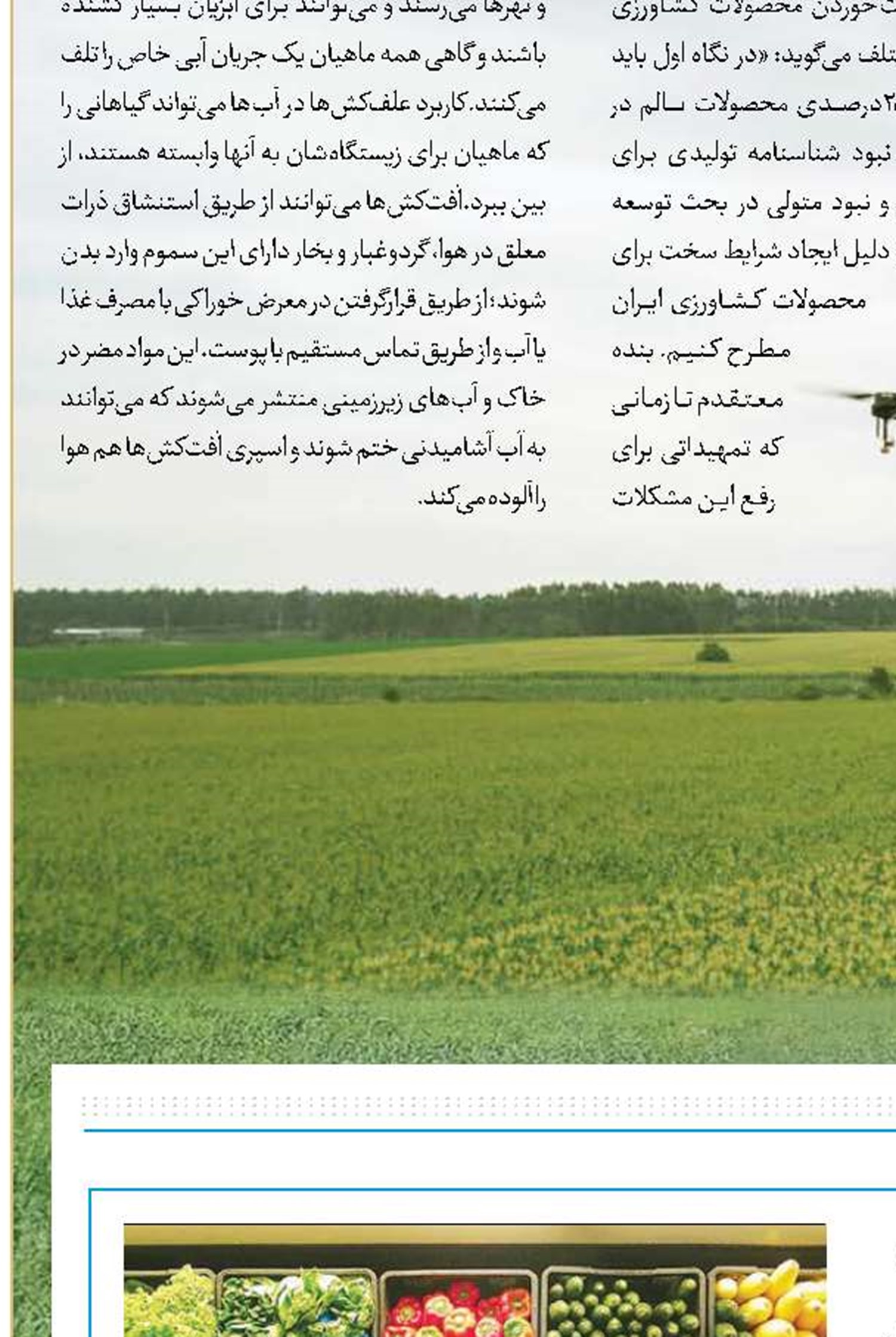 قوانین سختگیرانه برای سلامت شهروندان