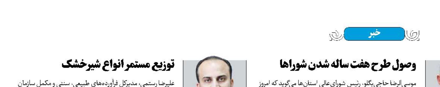 کلینیک‌ ترک‌ بی‌ حجابی، بی  ربط به دولت