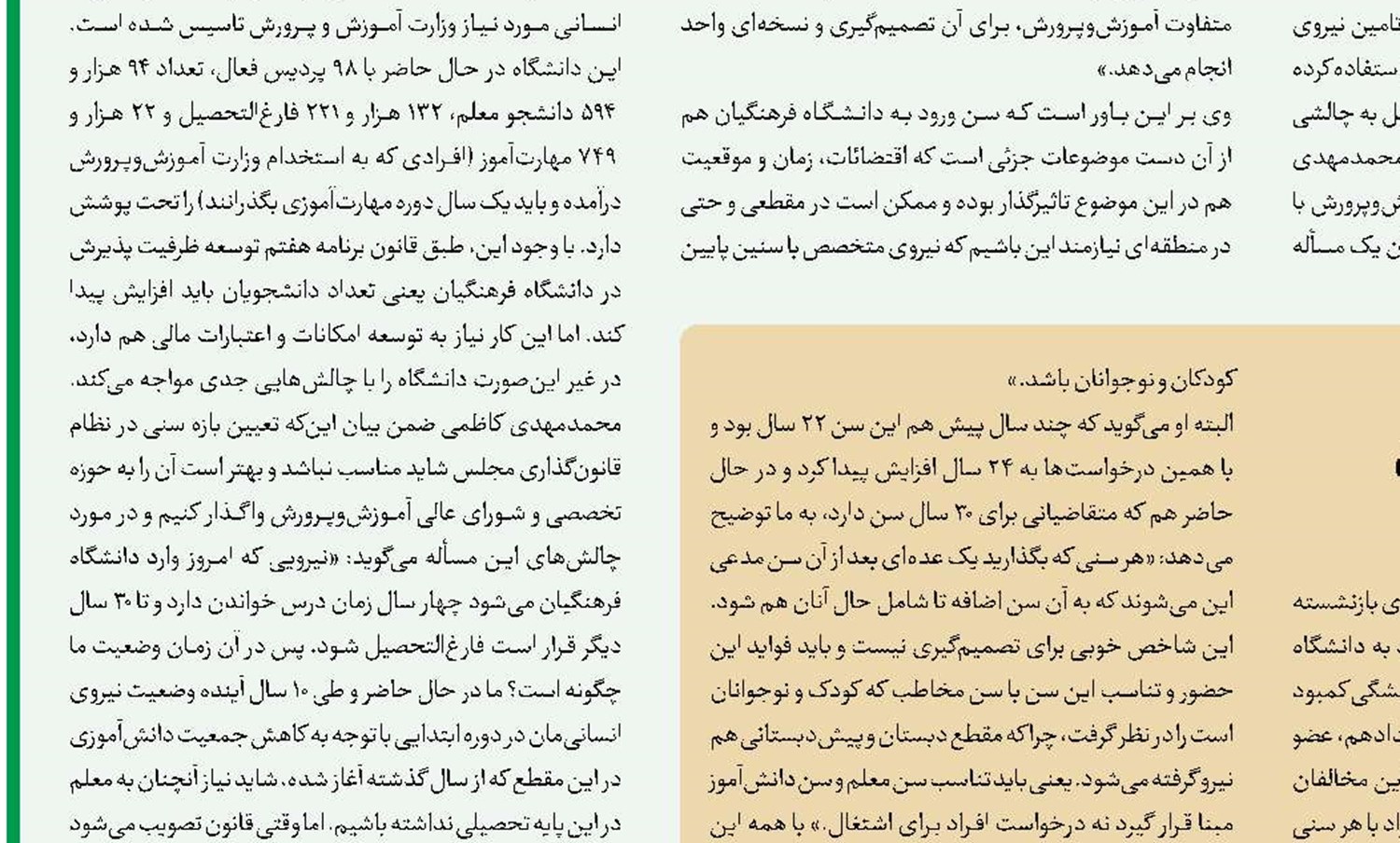 متهم ردیف اول مرگ جوانان