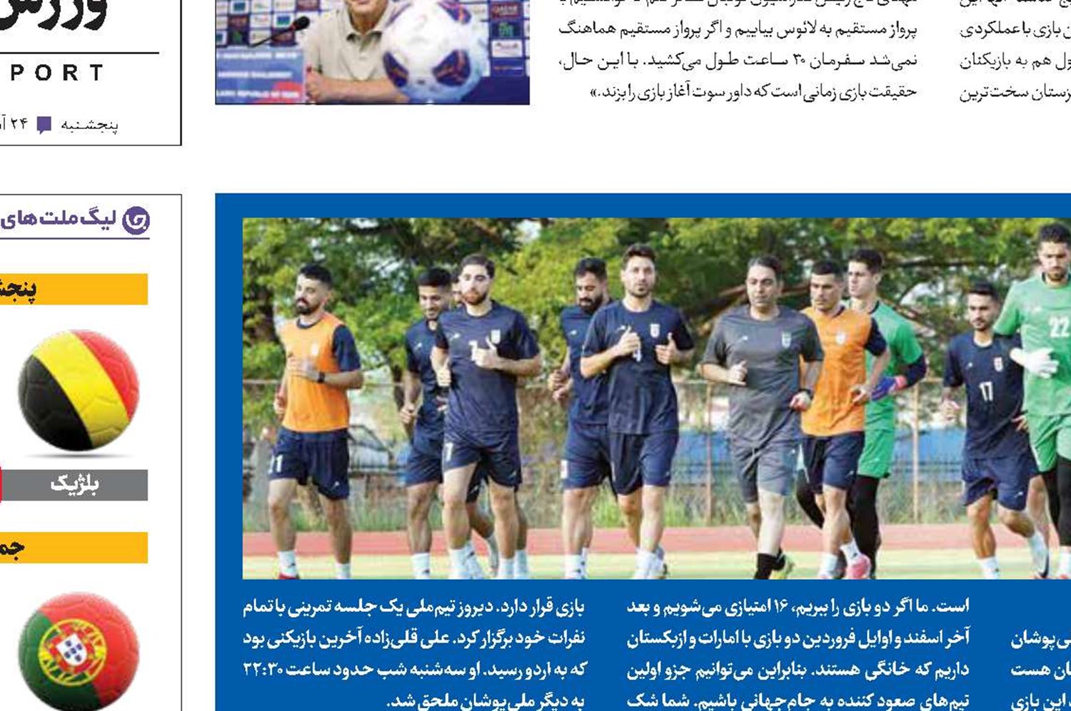 بازی مرموز!
