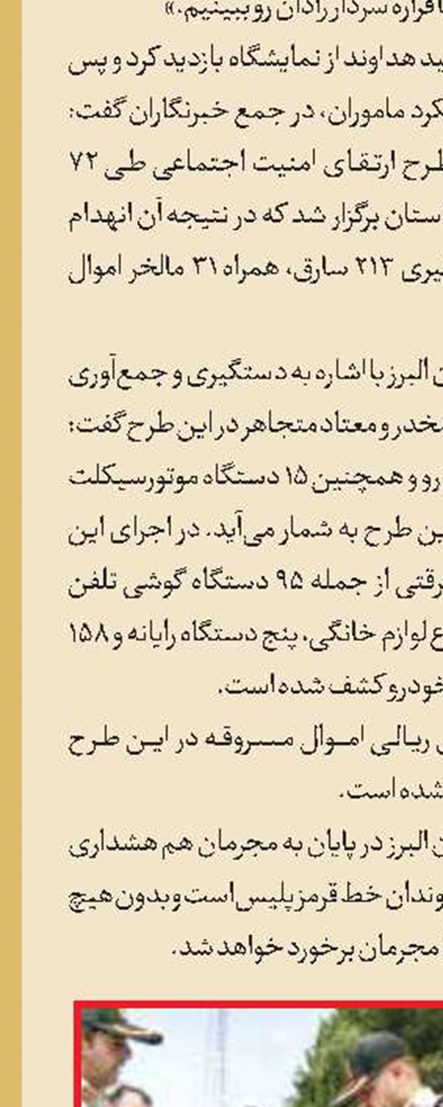 شلیک مرگبار به رفیق قدیمی در جریان شکار