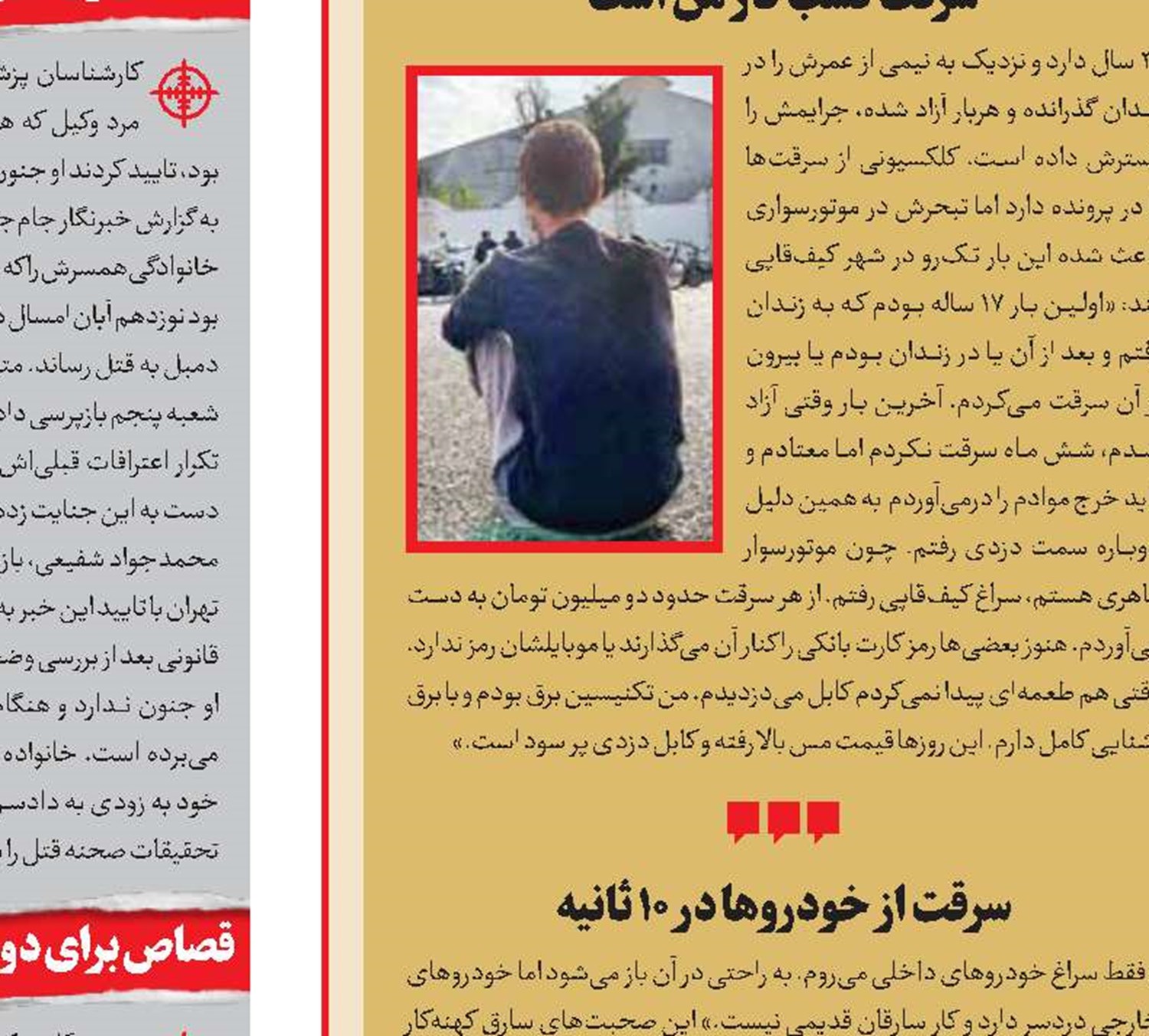 قصاص 4 قاتل در زندان قزل‌حصار