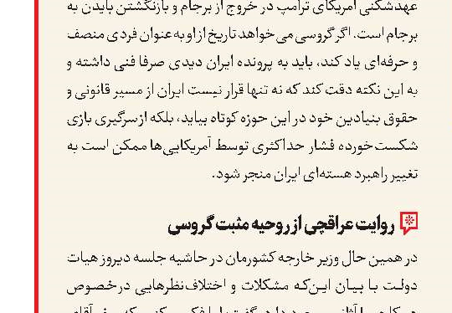 محکومیت اظهارات وزیر صهیونیست از سوی ایران