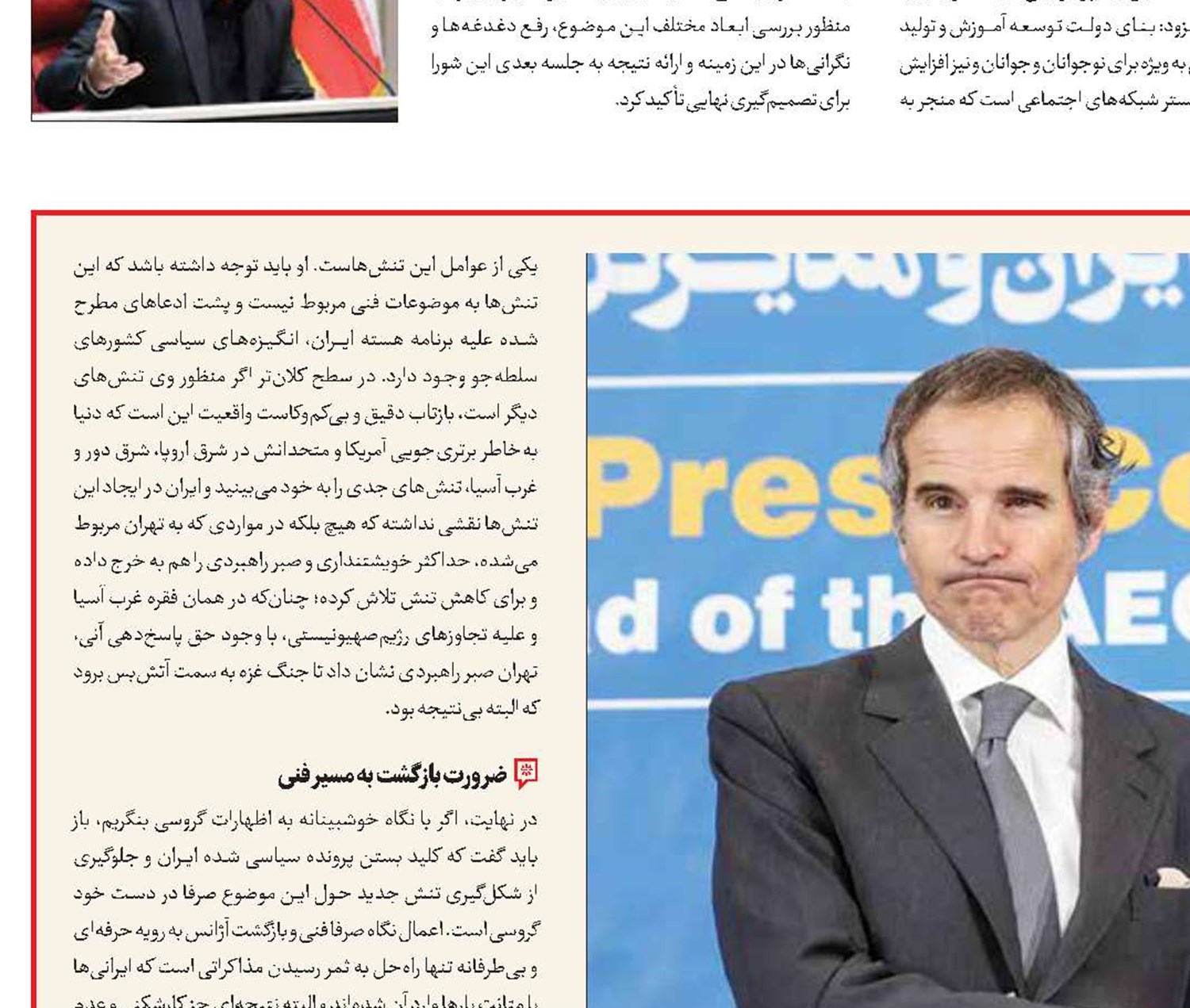 رایزنی در تهران، راه‌حل در وین