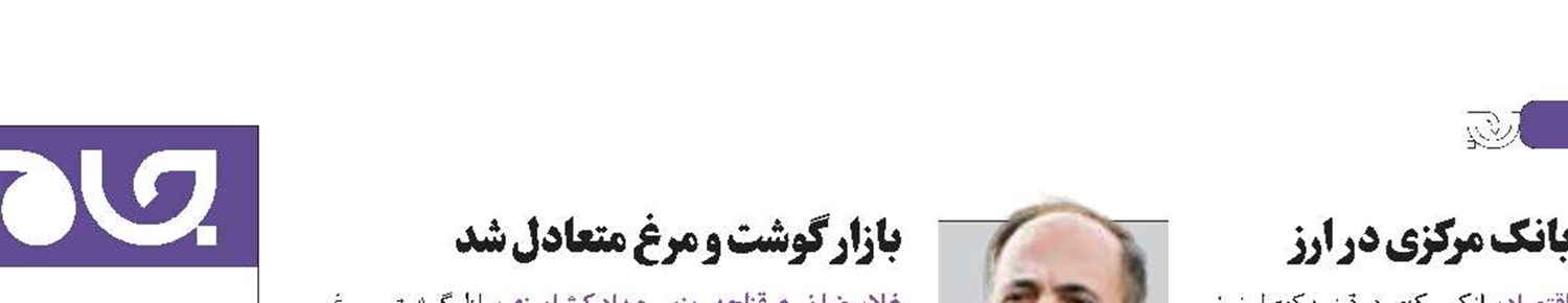 مدیریت سوخت برای زمستان