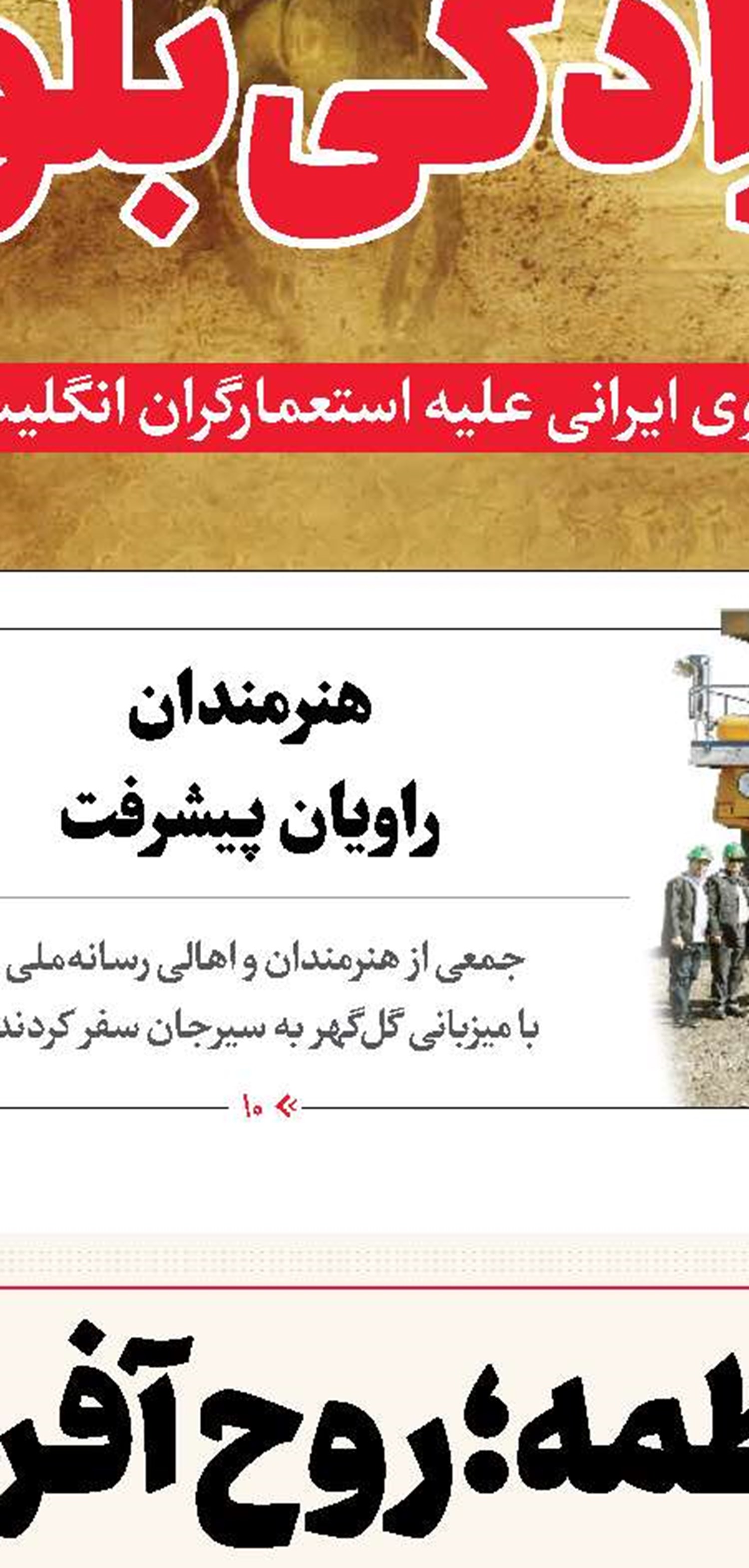 ترسیم چهره زن مسلمان در رسانه‌ ملی