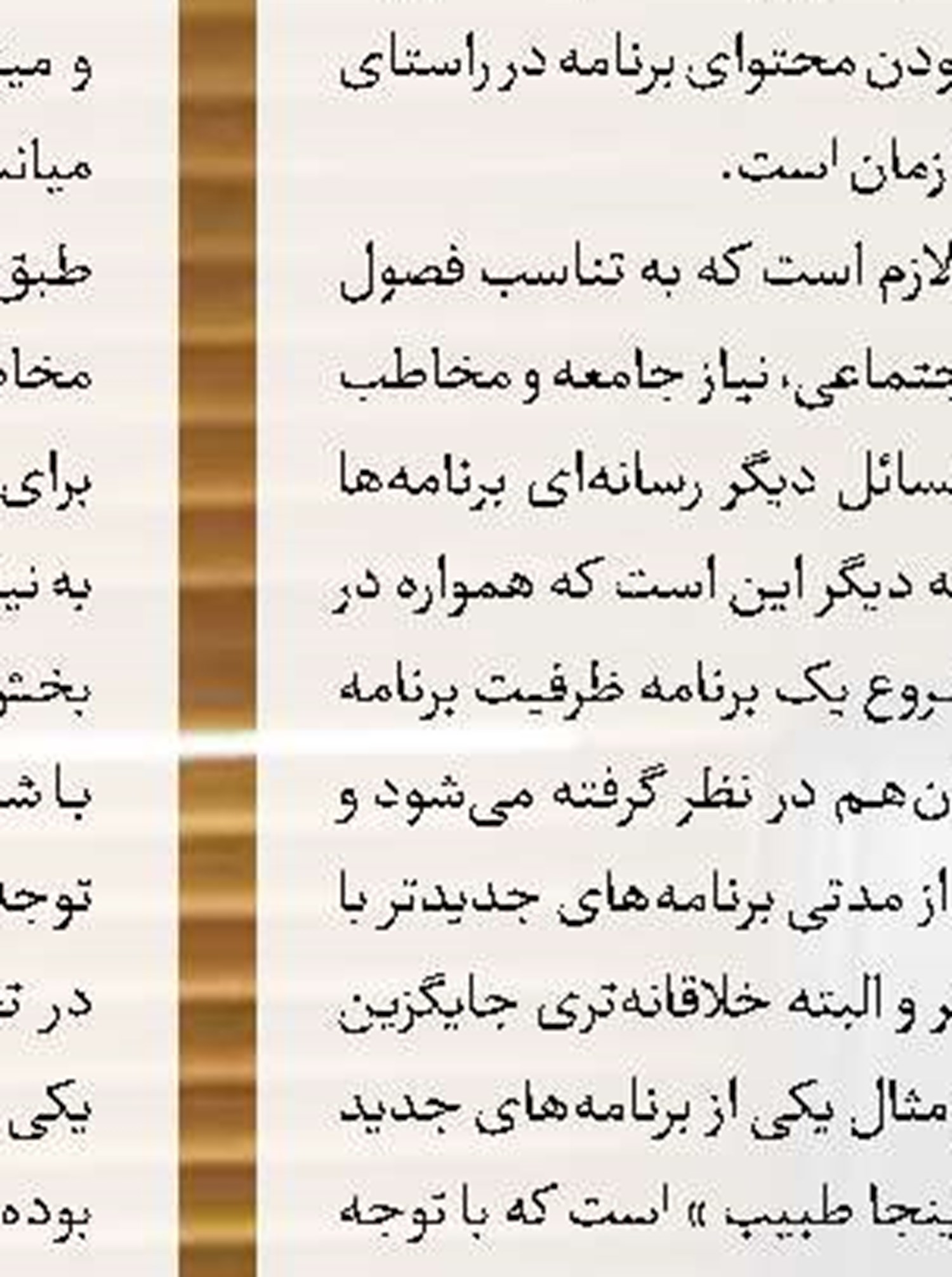شبکه یک سراغ  «سایه‌سار» رفت