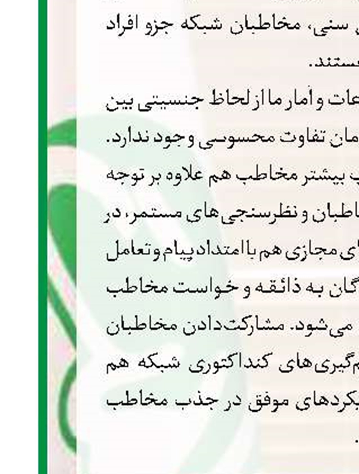 روایت پسر مبتلا به اوتیسم در «ازرا»