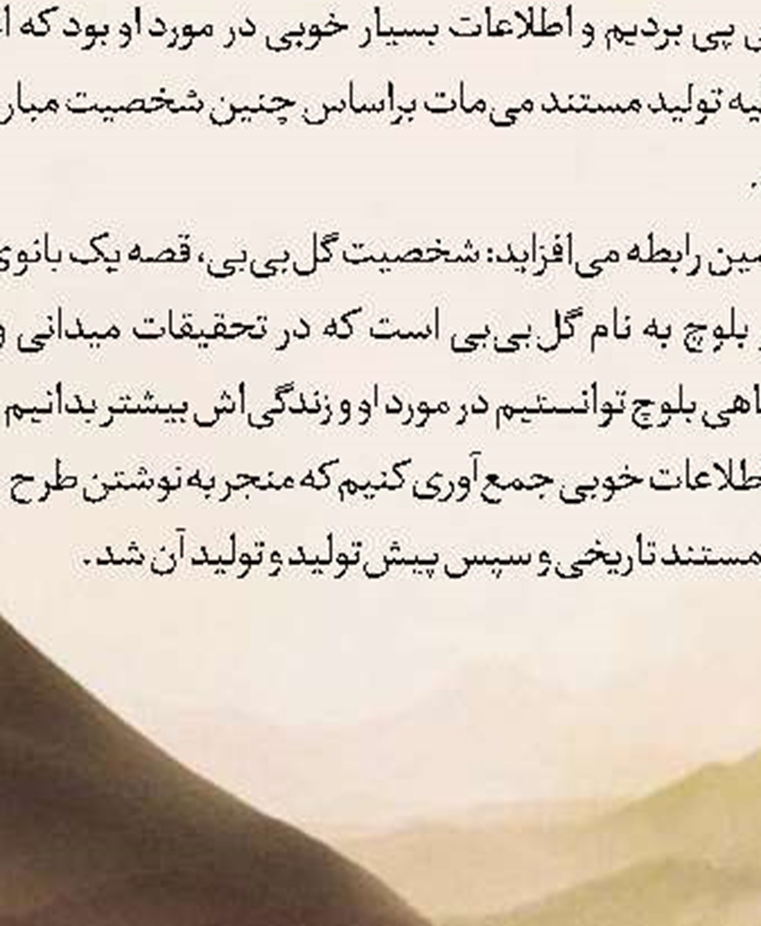 ناگفته‌های «طهران بیروت» از جنگ لبنان