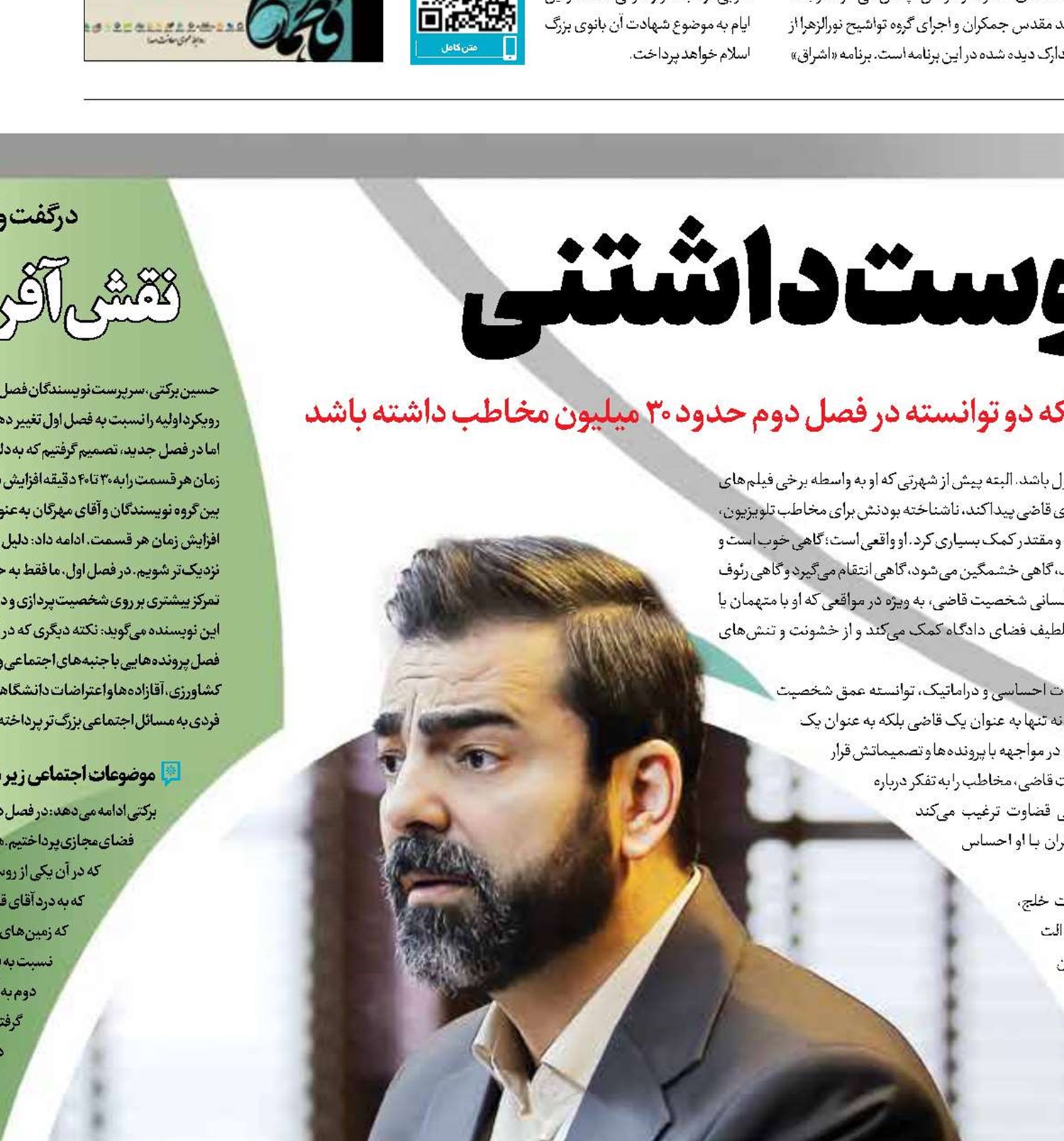 این قاضی دوست‌ داشتنی