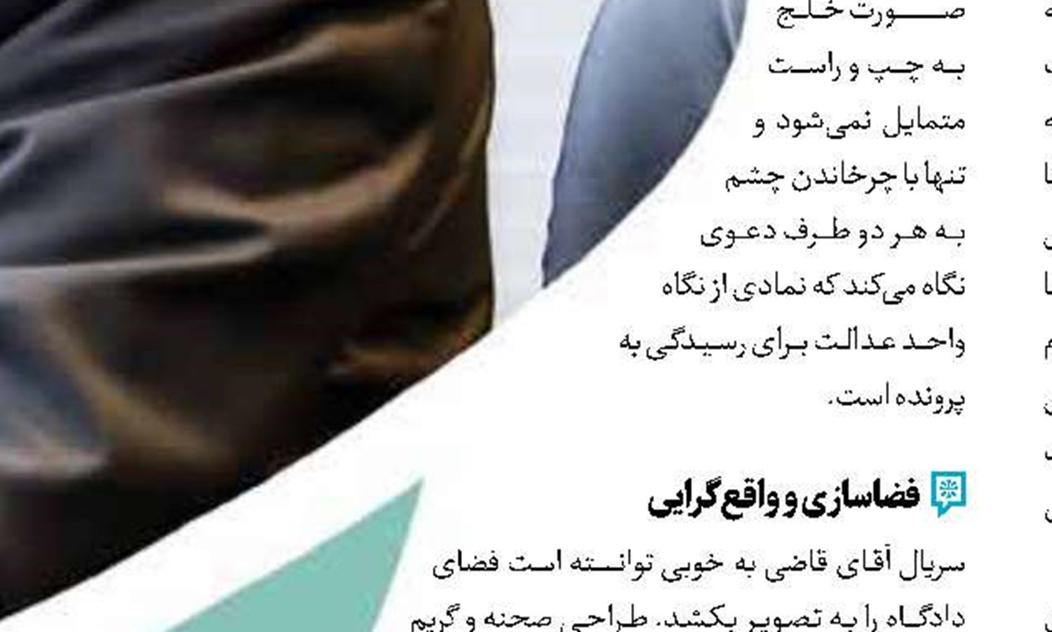 سرنخ در دستان به افق فلسطین