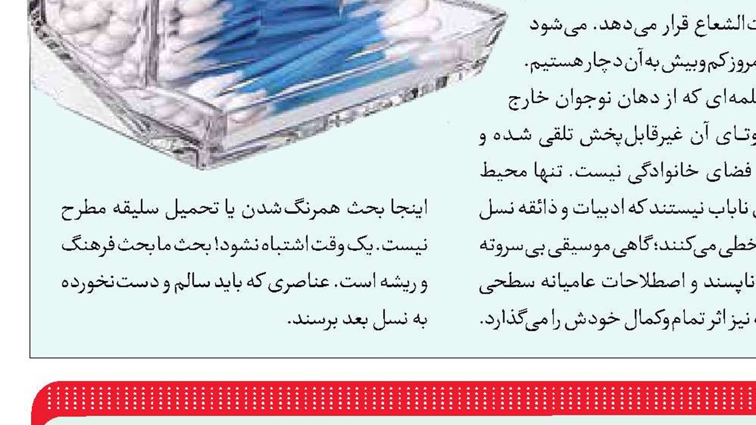 سفر به فضا با موسیقی