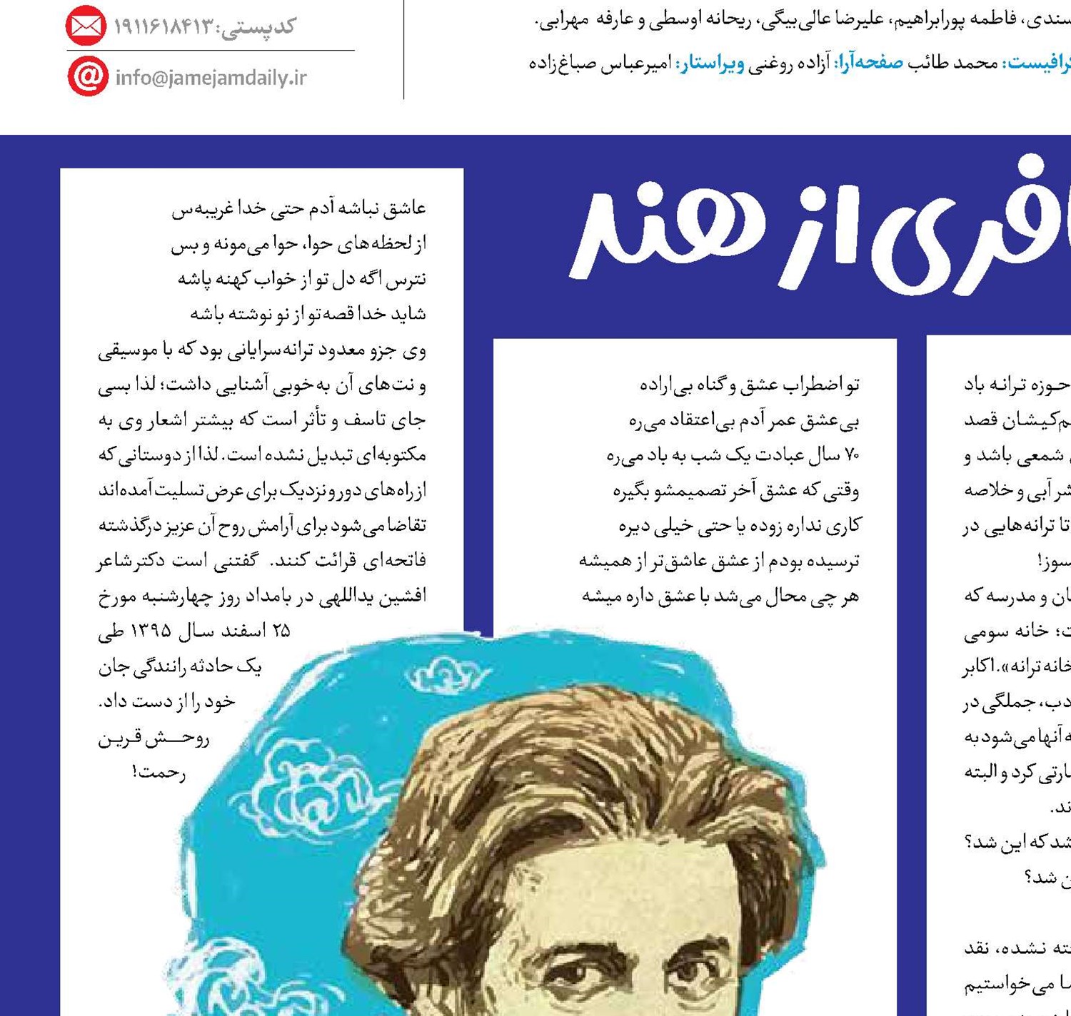 میزبان مسافری از هند