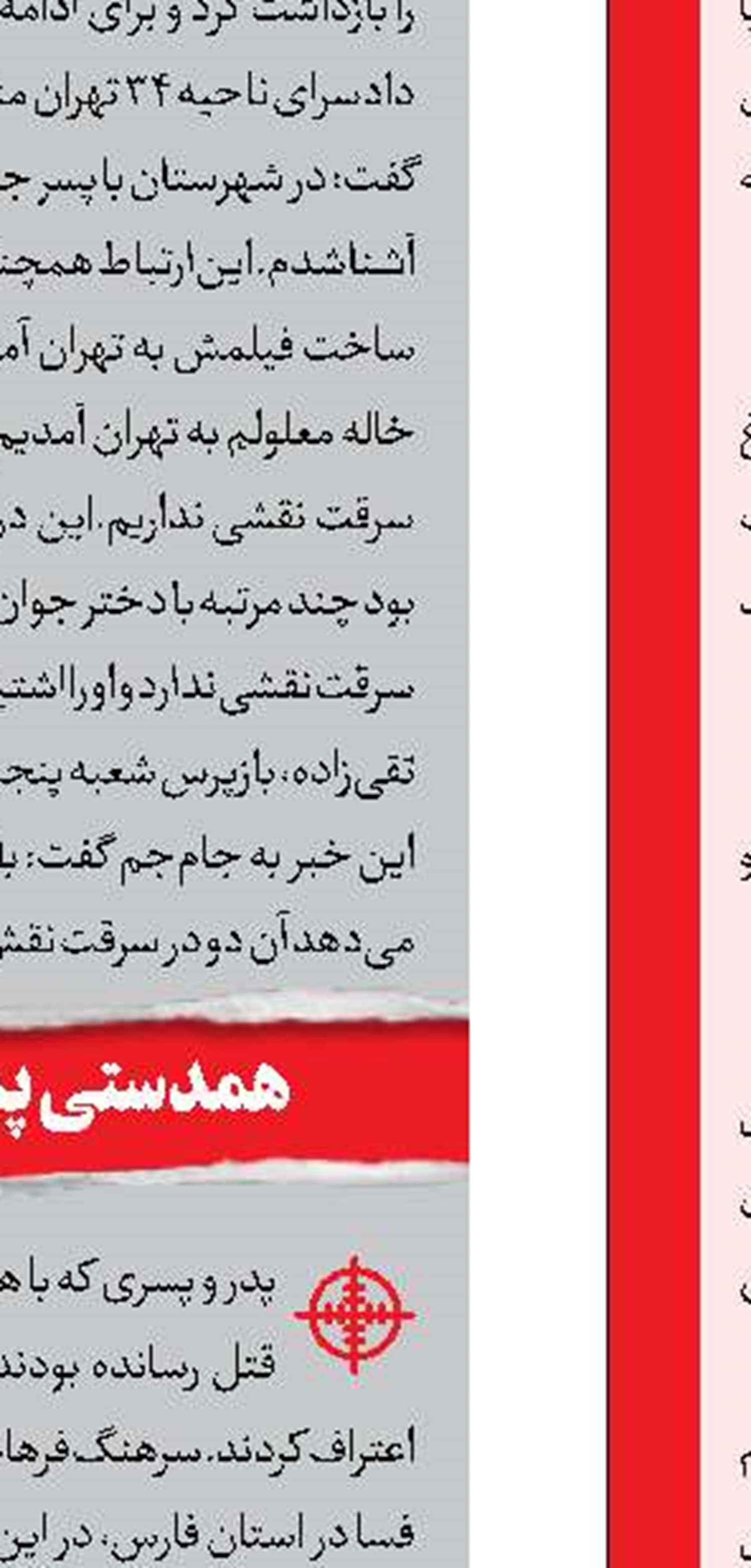 مرگ مشکوک دو کودک با ماکارونی