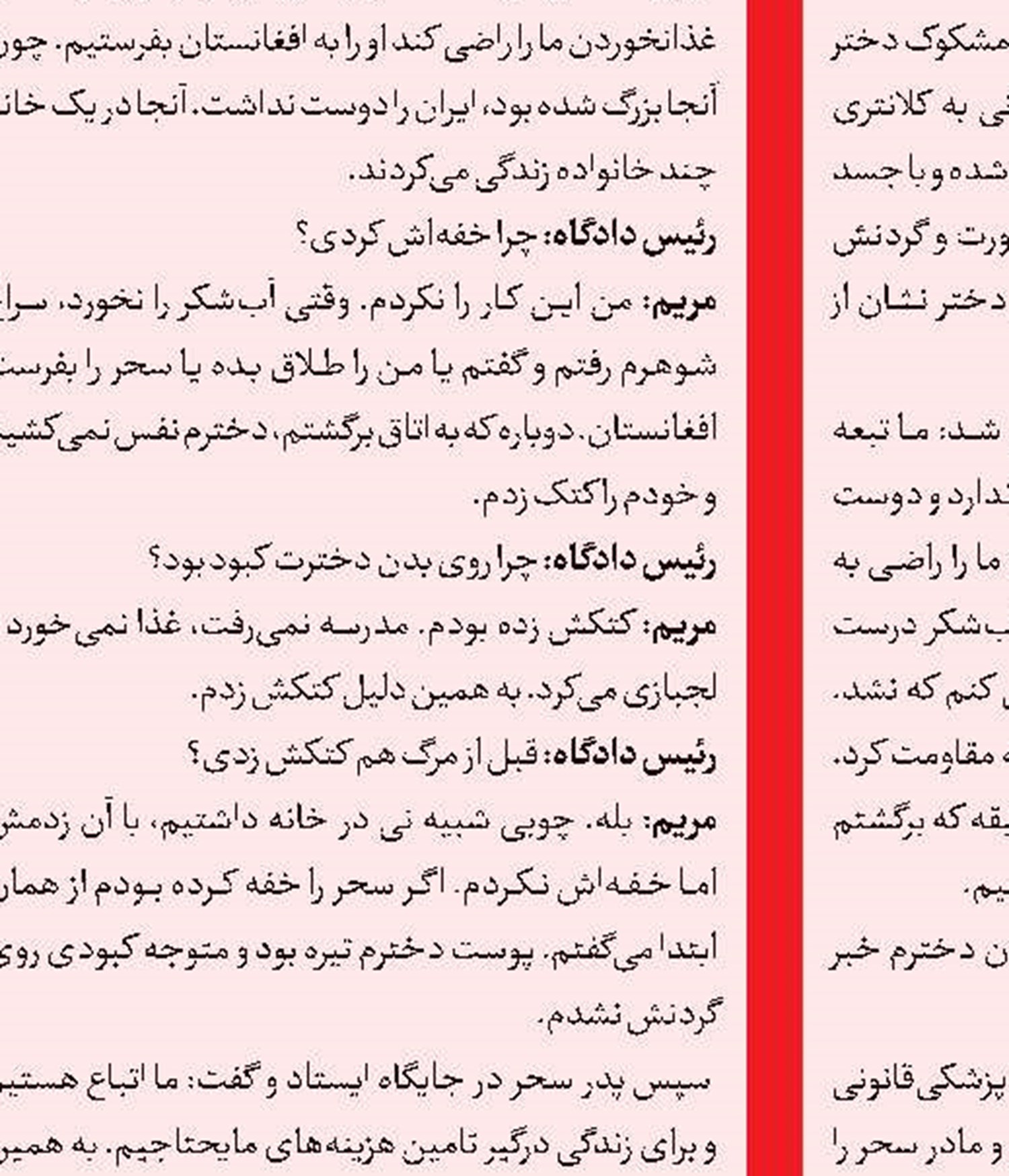 انتقام مرگبار بعد از جشن هالووین 
