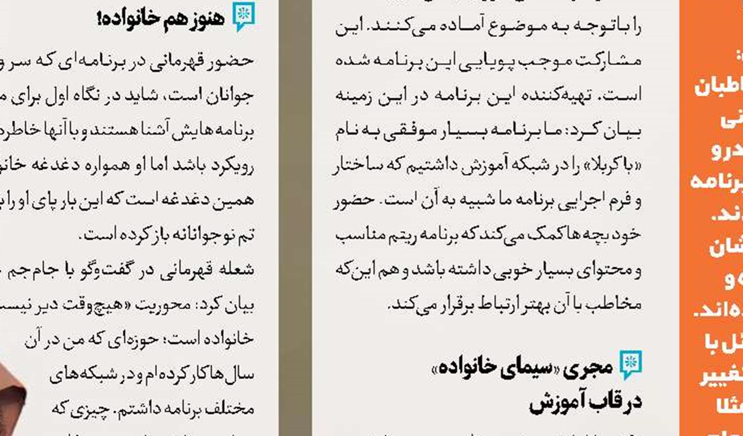روایت «ماجرای نیمروز»