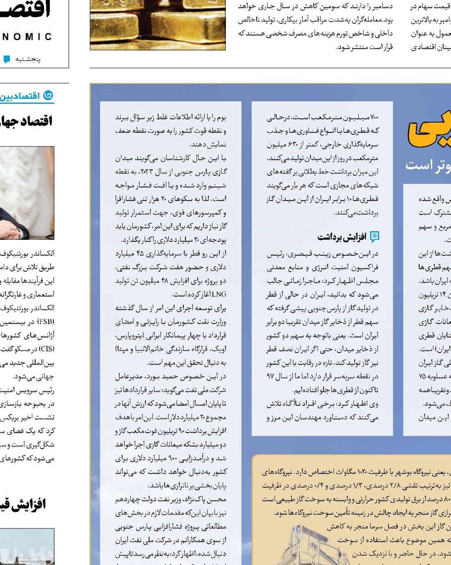 تخت گاز تولید برای روشنایی