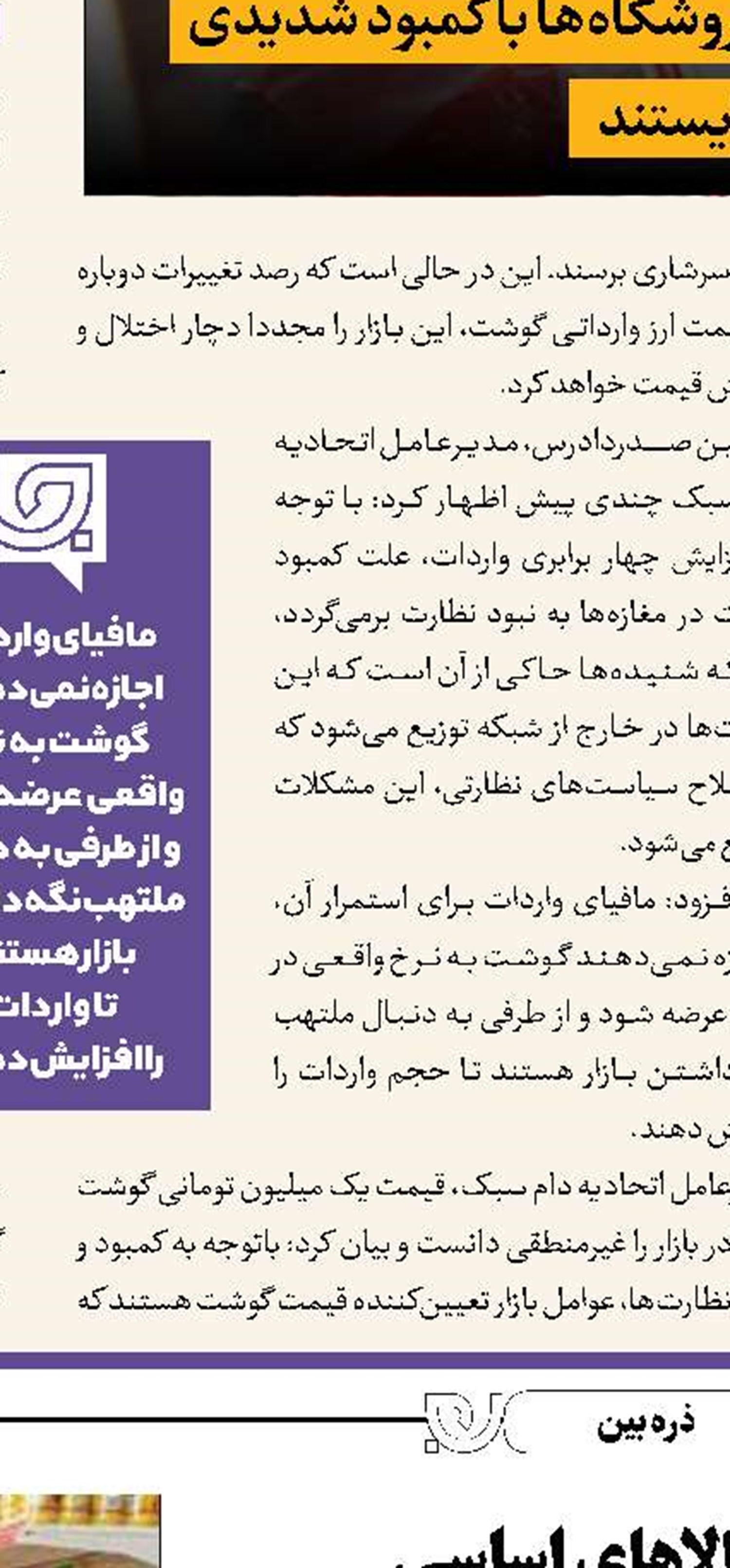 مسیرهای توسعه تأمین‌اجتماعی 