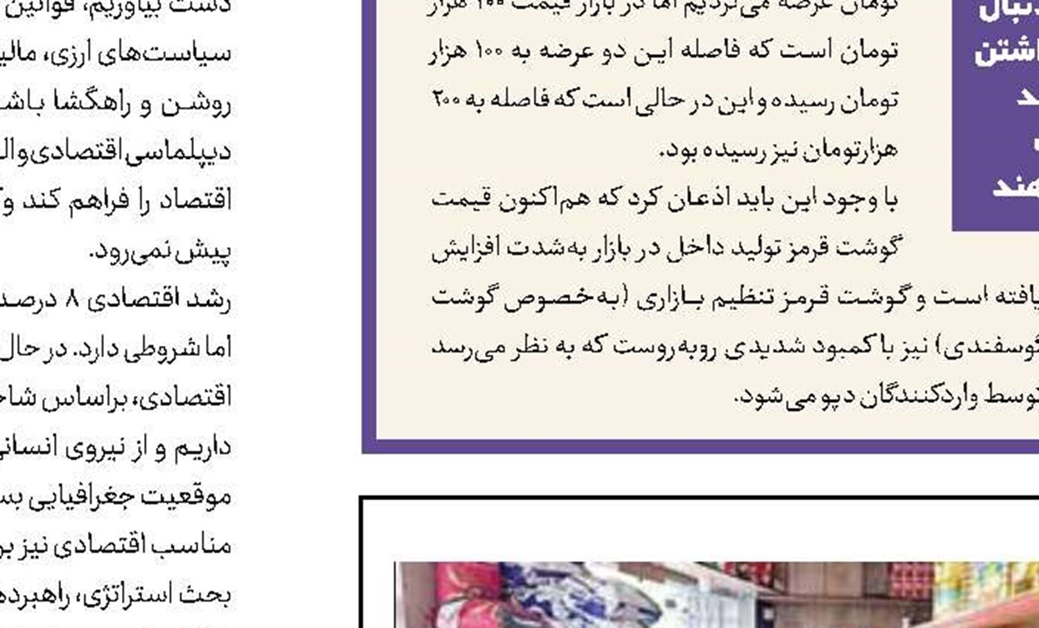 آغاز ثبت‌نام سهام متولدان ۱۴۰۲ 