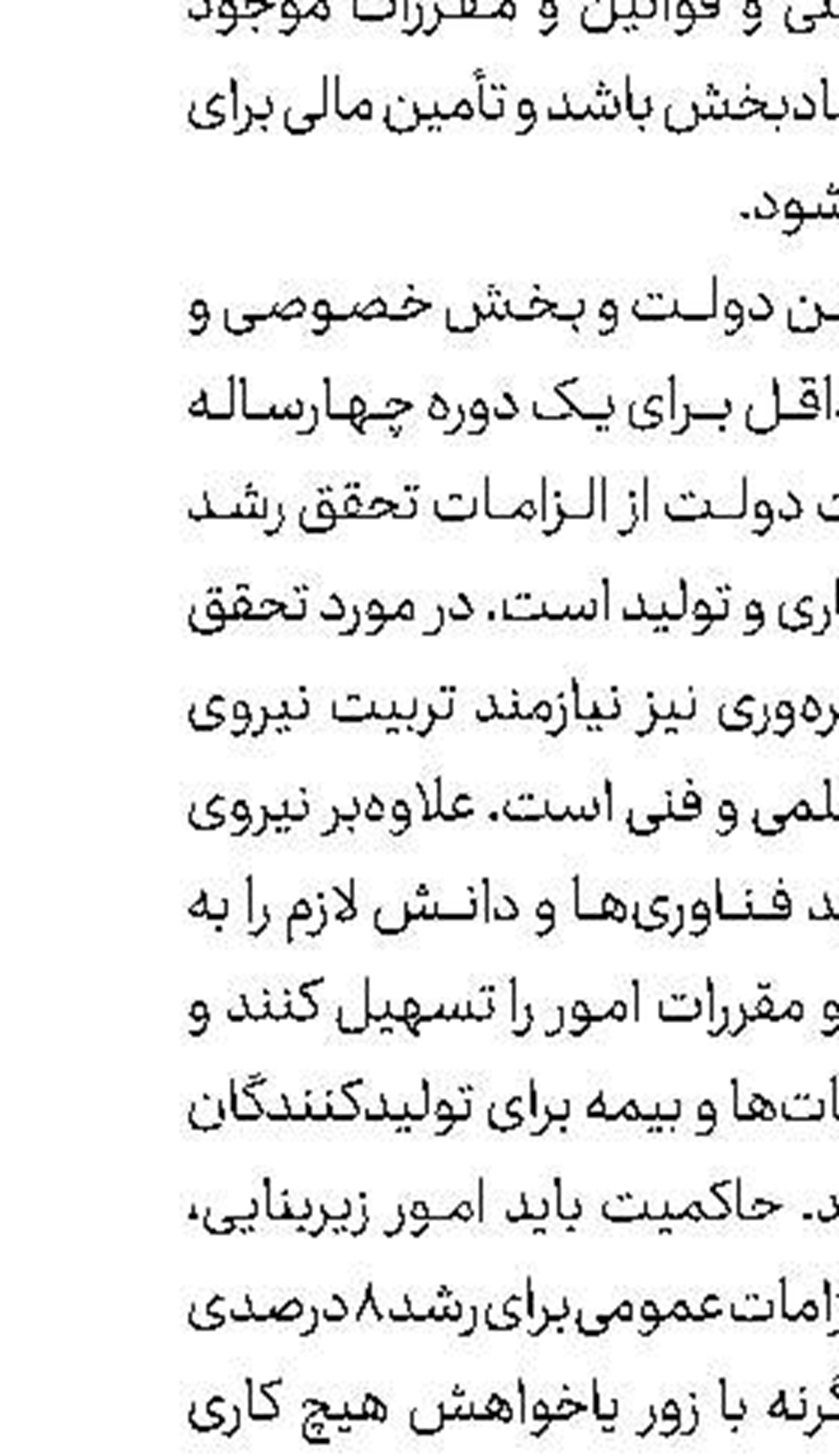 متوسط قیمت کالاهای خوراکی اعلام شد