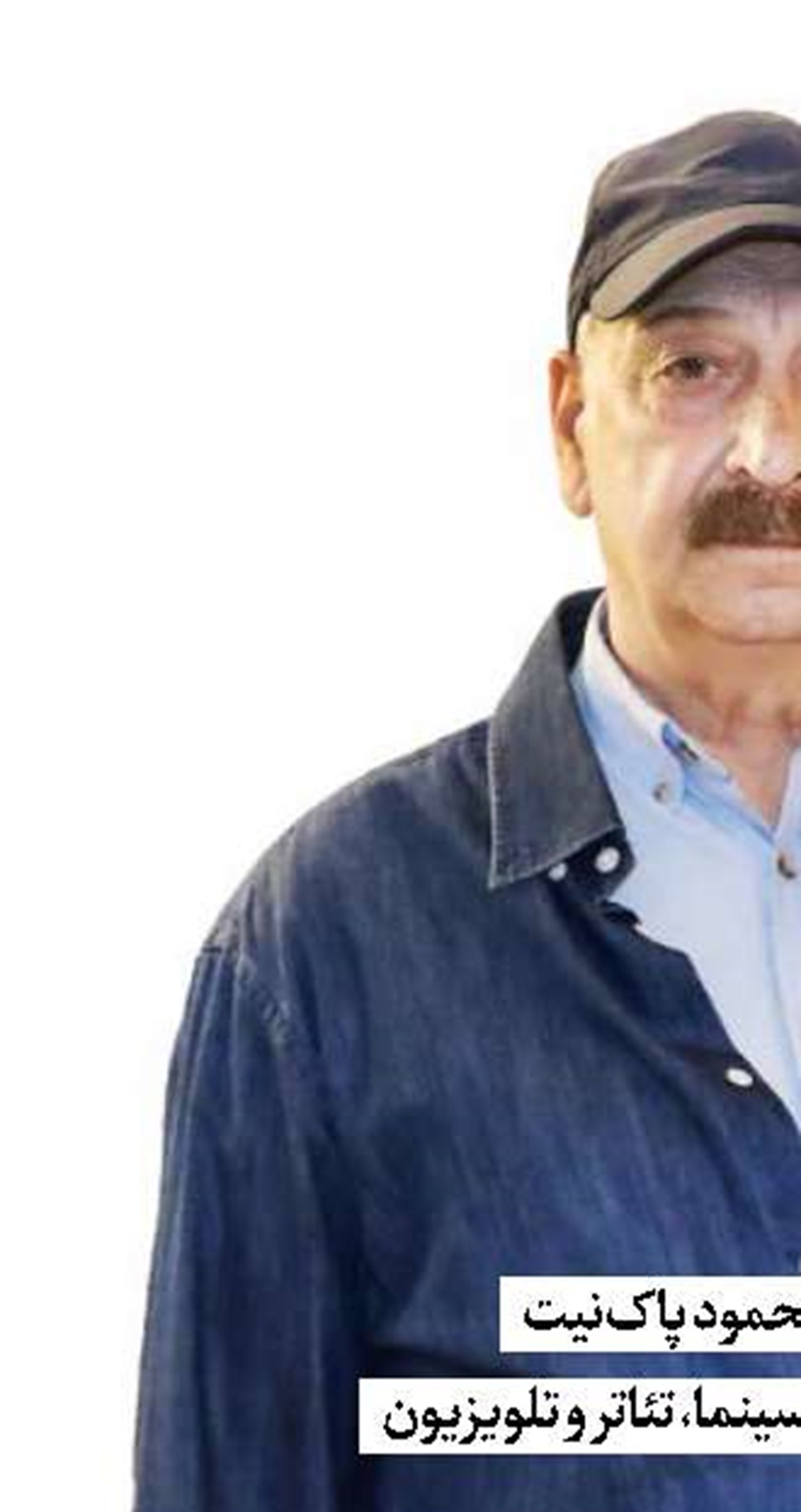 با یعقوب(ع) زندگی می‌کنم