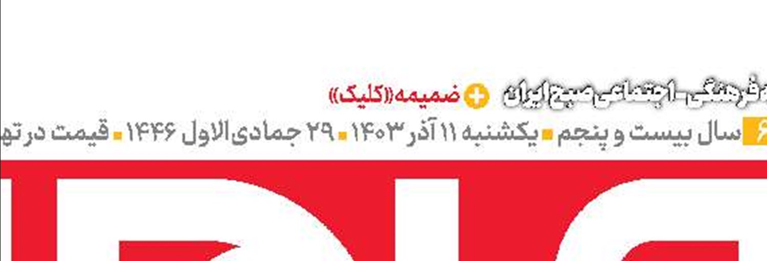 استقبال شاعران پارسی‌زبان  از غزل رهبر معظم انقلاب