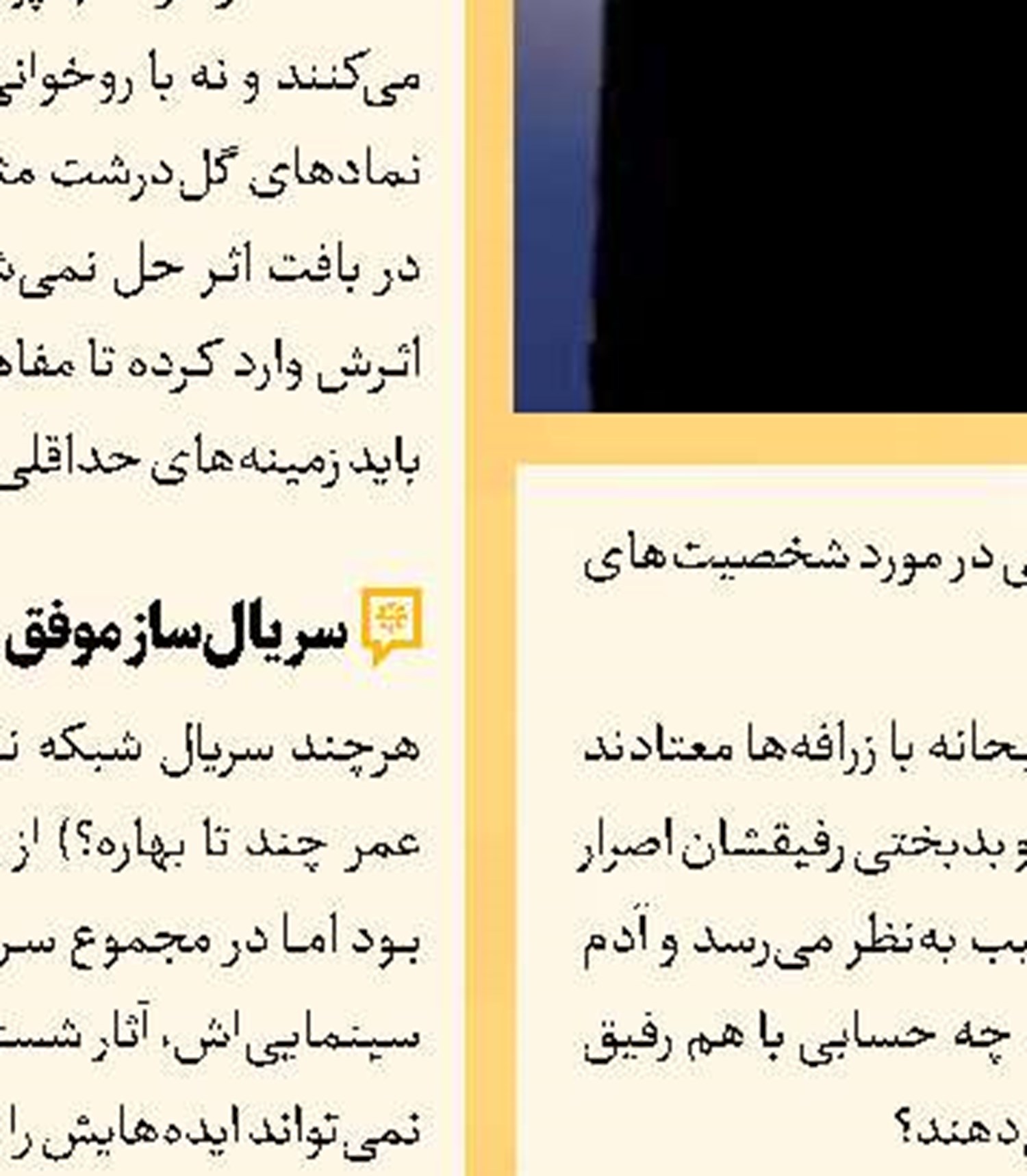 «مراسم ویژه» به‌زودی روی پرده