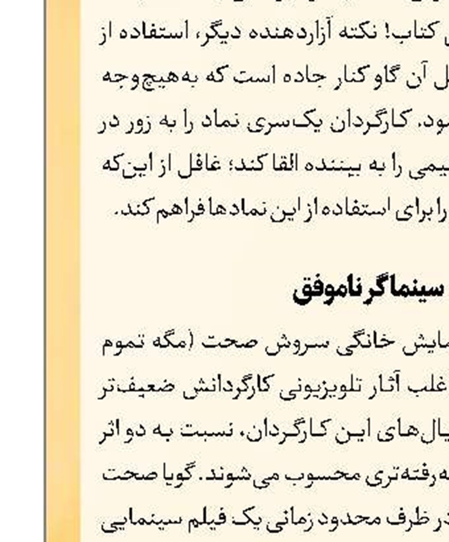 داکا میزبان «این جمعیت قابل کنترل» شد