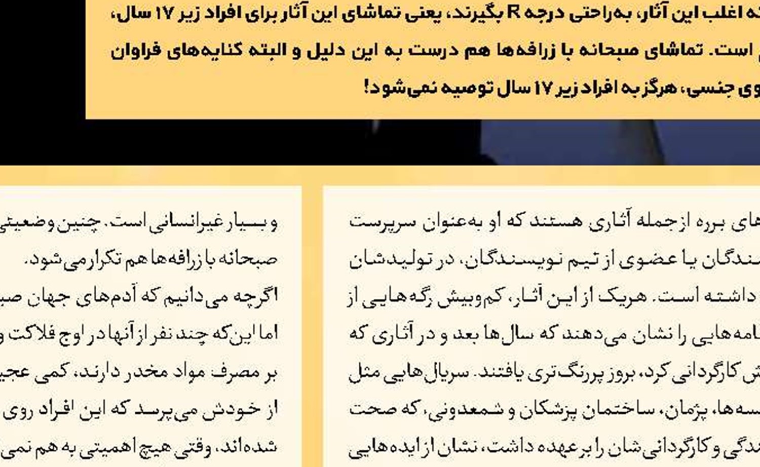 اکران «مدیترانه» در لاذقیه