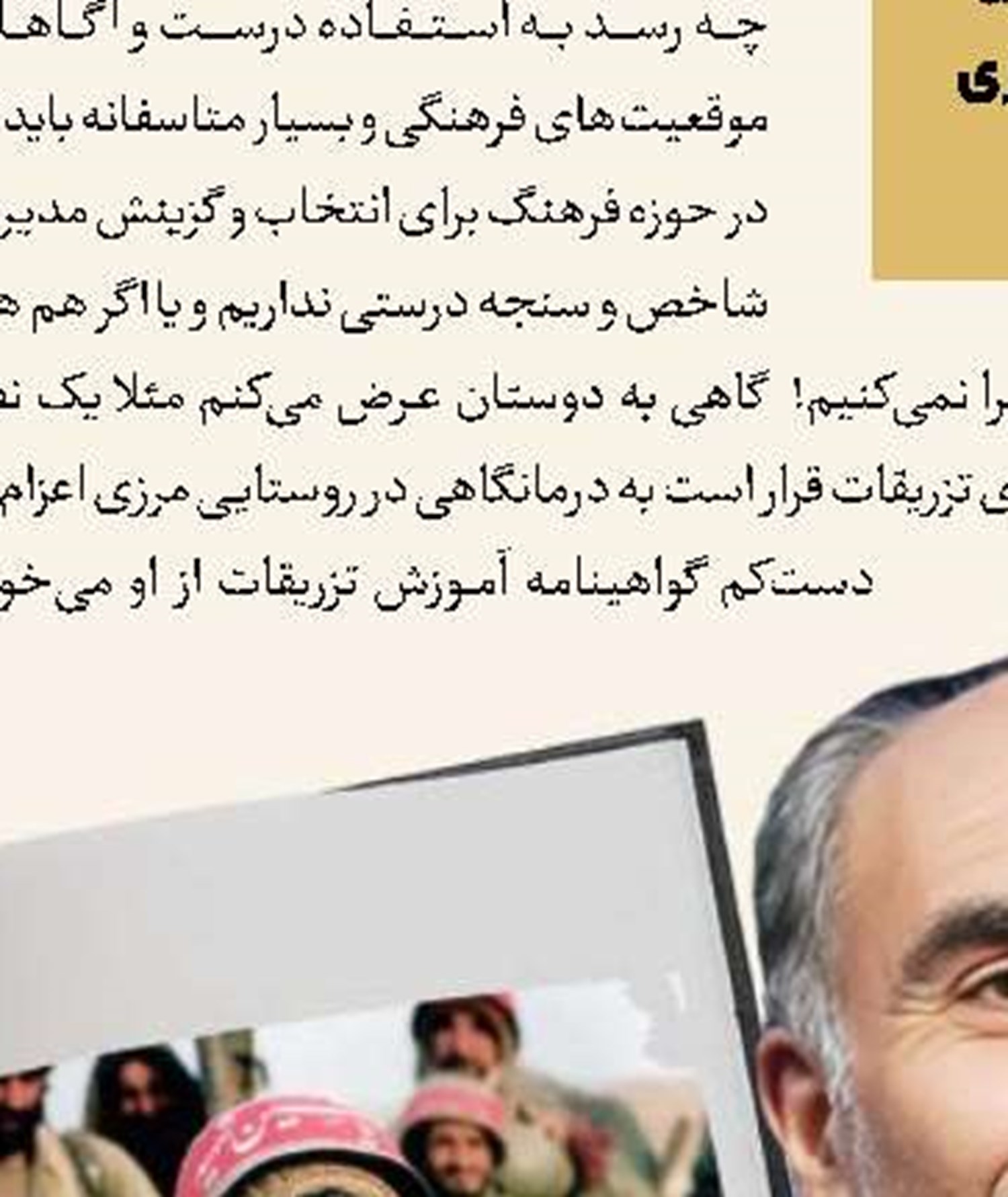 دعوت مخاطب به تماشای زیبایی