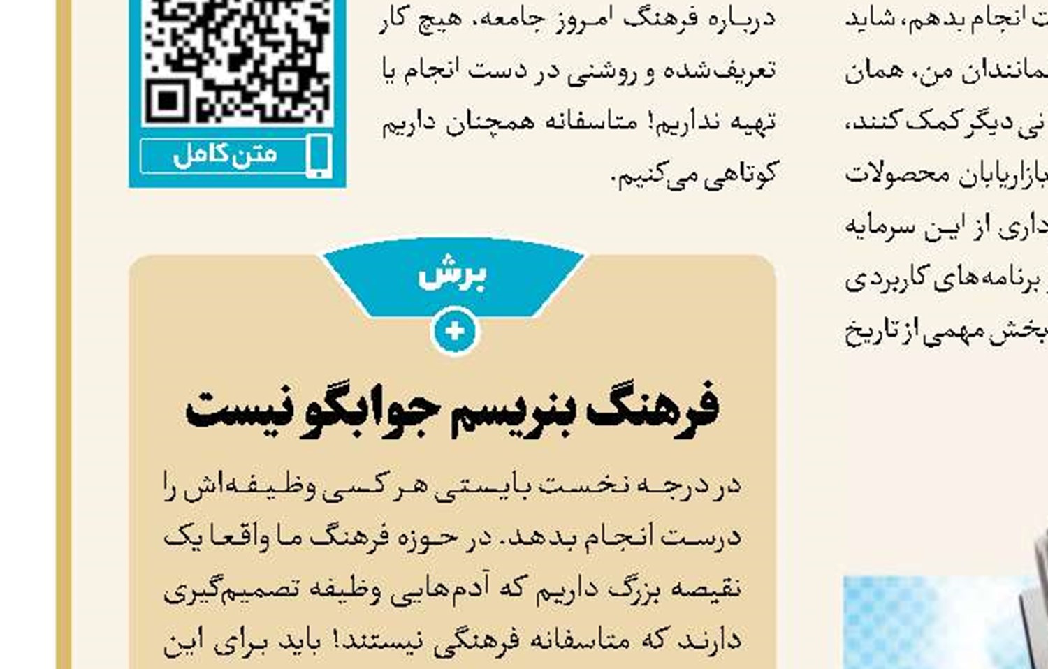 همه حزب‌ا...هستیم