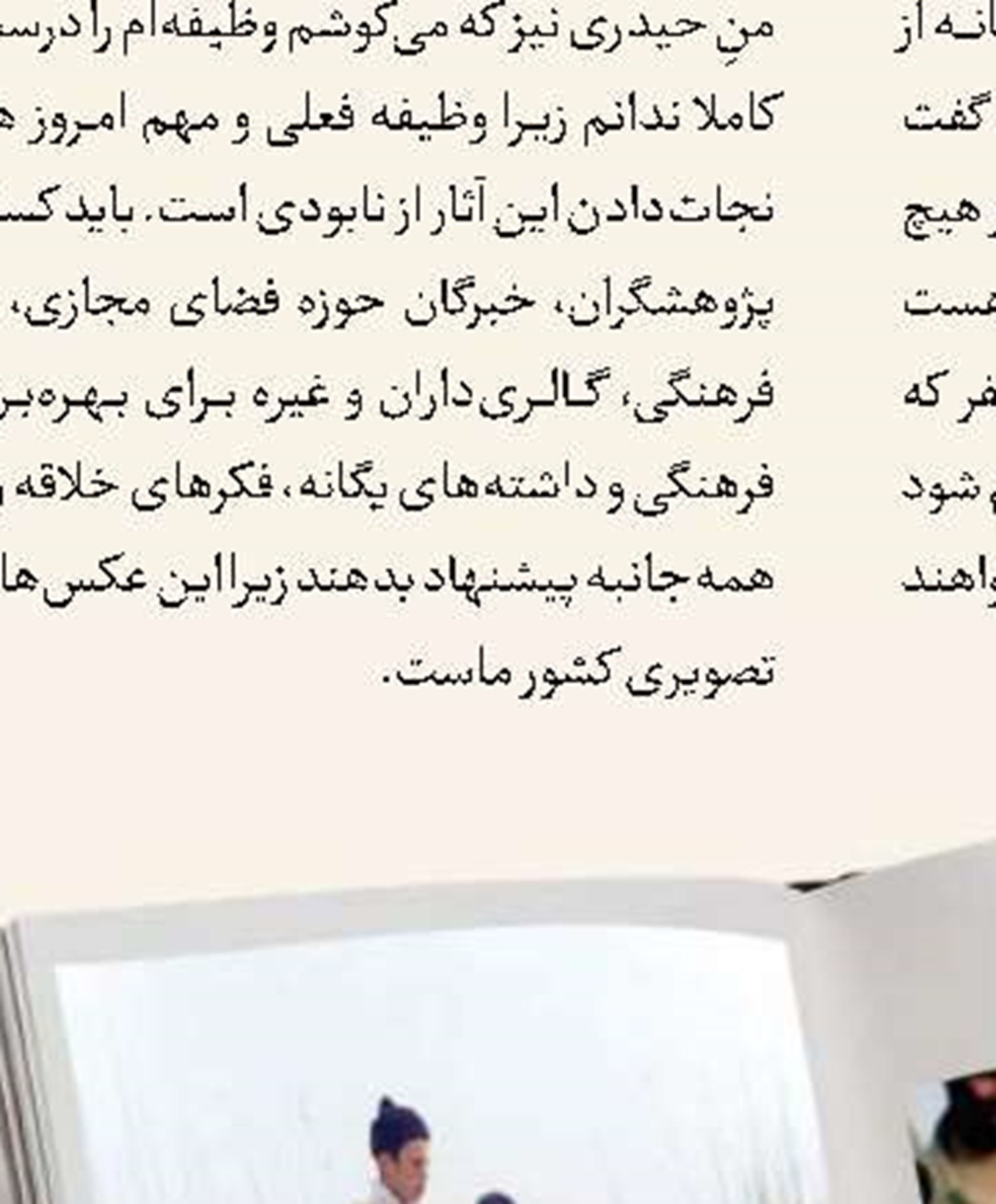 «رقم مهر» گشایش یافت
