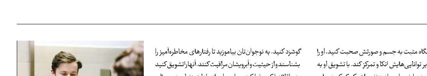 چهار مکالمه حیاتی والدین با فرزند در حال بلوغ!