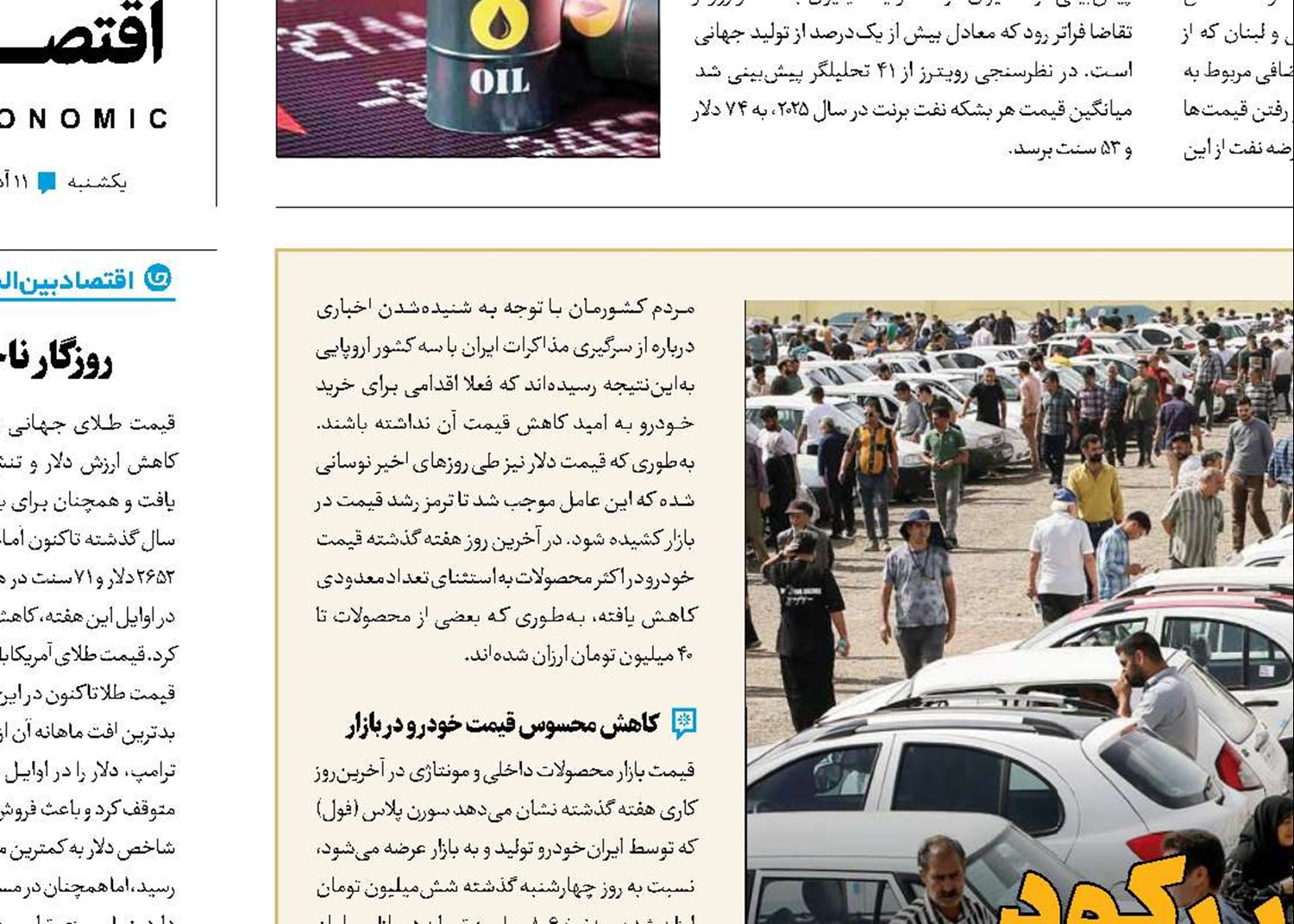 بازار خودرو زیر غبار رکود
