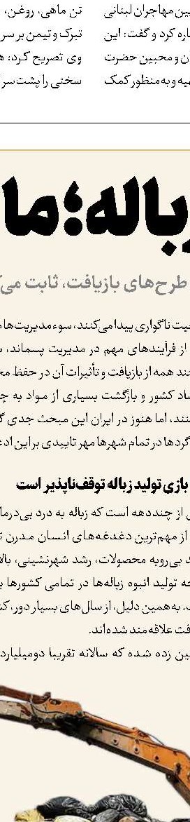 زباله‌ها همراه‌ترین ویرانگران قرن