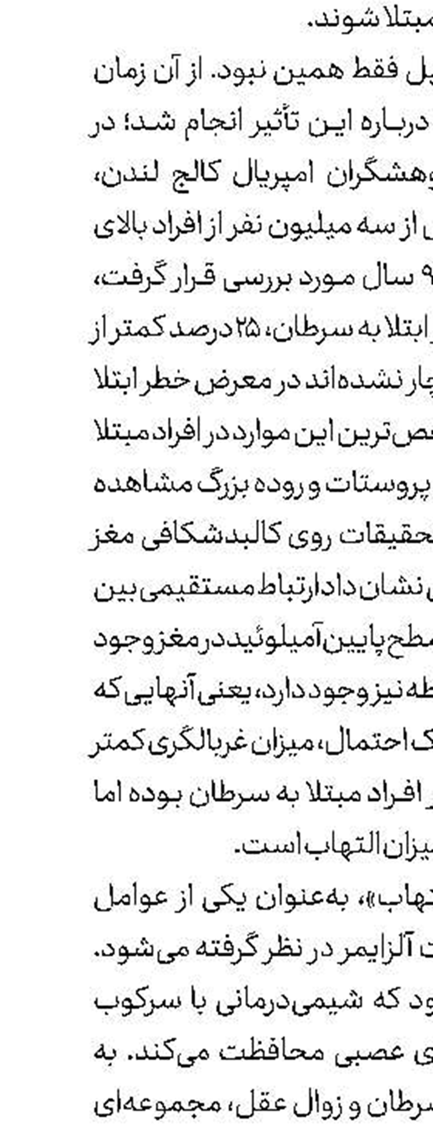 کاهش نرخ مرگ‌و‌میر سرطان دهانه رحم پس از واکسن HPV 