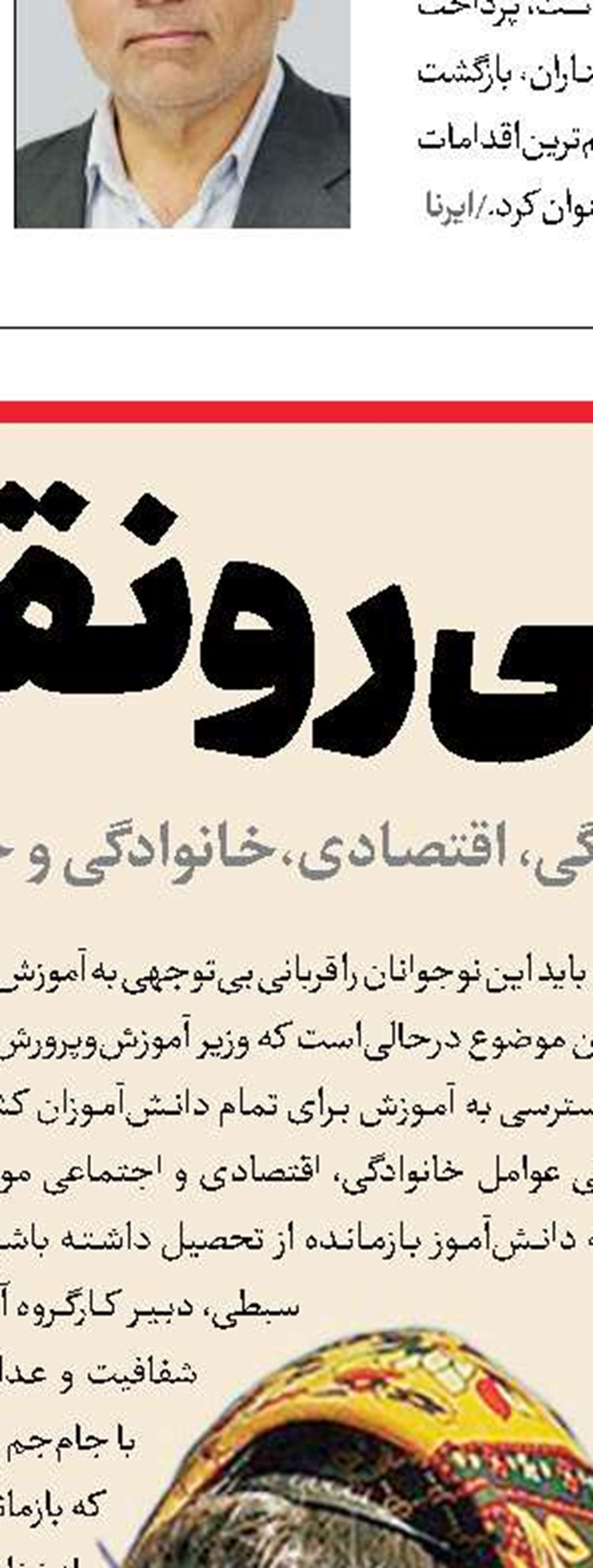 حق با شماست