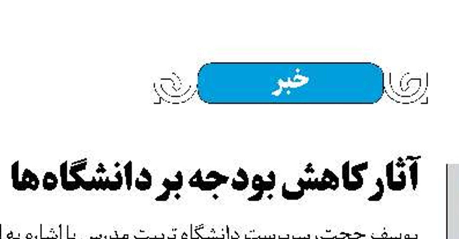 80 همت برای پزشک خانواده 