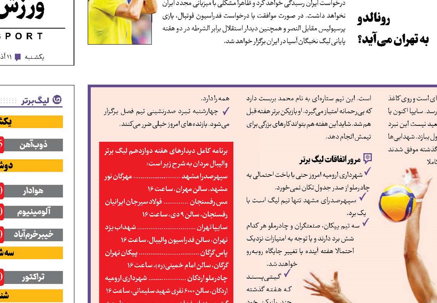 نبرد قهرمانی نیم فصل